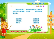 1)数学广角(九.数学广角-推理)