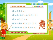 1)用字母表示数(五.简易方程)