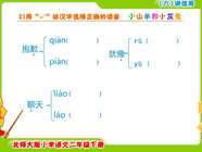 小山羊和小灰兔(六 讲信用)