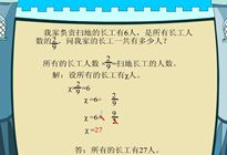 4.1 比的意义(四.比)