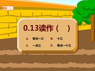 6.1 小数的意义(六.小数的认识)