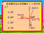 1.2 认识路线图(一.方向和路线)