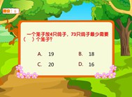 3.3 混合运算(三.小数除法)