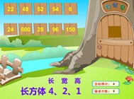 3.2 长方体与正方体的表面积(三.长方体和正方体)