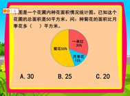 5.1 一般应用问题(五.百分数的应用)