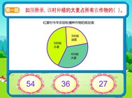 7.2 扇形统计图的应用(七.扇形统计图)