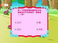 6.2.1.3 图形的认识3-立体图形(六.回顾与整理)