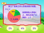 6.3 统计与概率(六.回顾与整理)