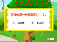 1)长方体和正方体的认识（三、长方体和正方体）