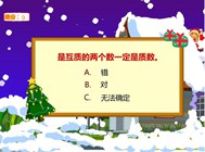 3)真分数和假分数（四、分数的意义和性质）