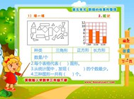 5.2 统计(五.数据的收集和整理)