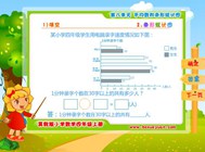 8.2 条形统计图(八.平均数和条形统计图)