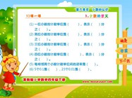 6.1 小数的意义(六.小数的认识)