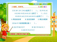 3.2 混合运算(三.小数除法)