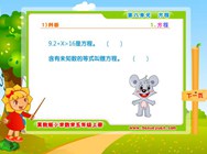 8.1 方程(八.方程)