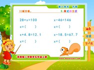 8.2 等式的性质(八.方程)