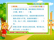 8.4.1 列方程解决问题1(八.方程)