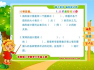 7.1 扇形统计图的认识(七.扇形统计图)