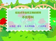 晏子使楚(七 尊严)（无）